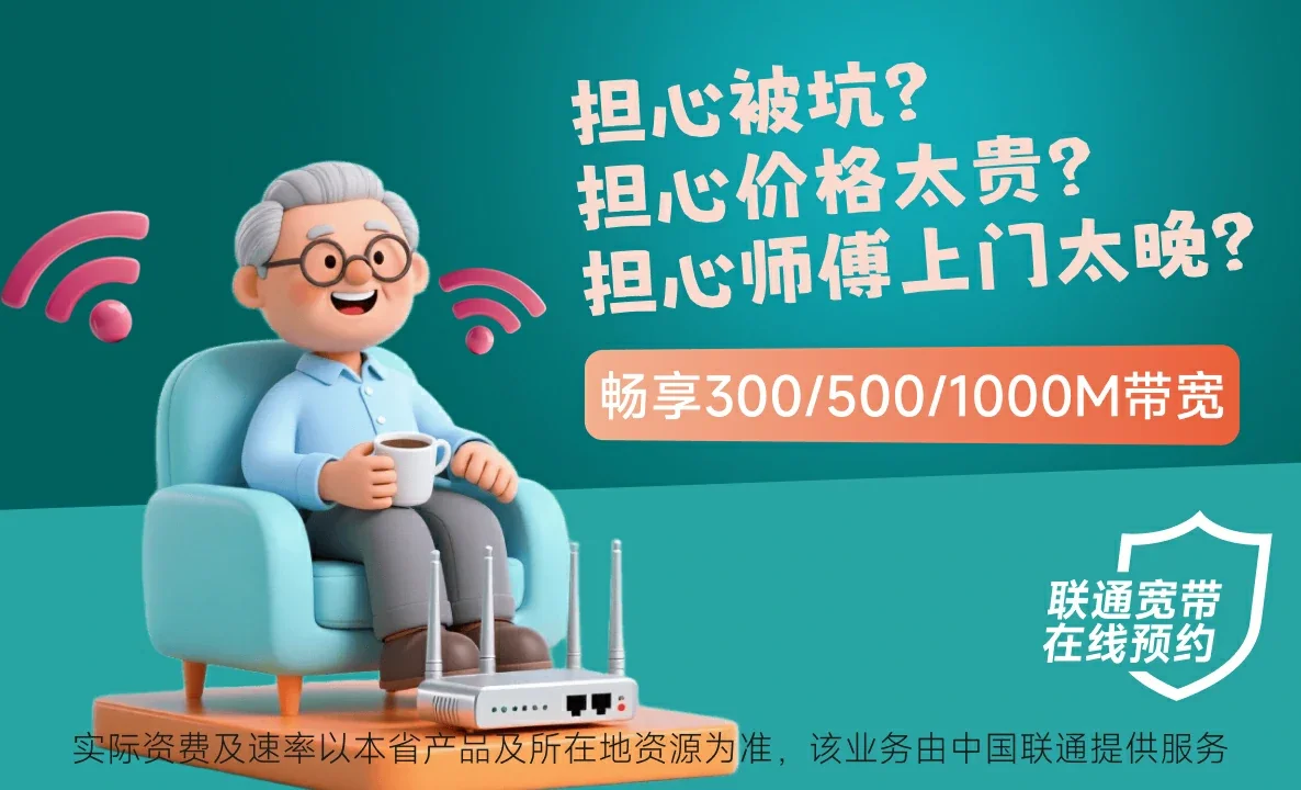 平遥县中国联通